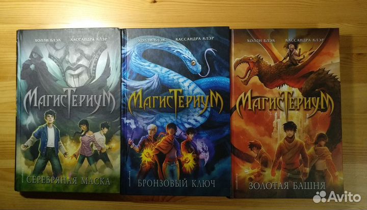 Книги Магистериум