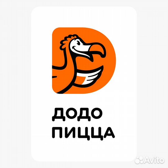 Тестомейкер в Додо Пиццу Барнаул