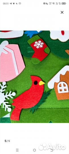 Фетровая ёлочка