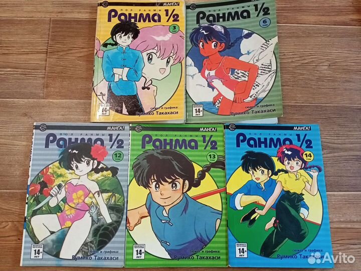 Манга Ранма 1/2, Zero: Нулевой образец