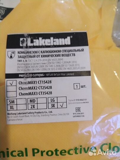 Комбинезон защитный