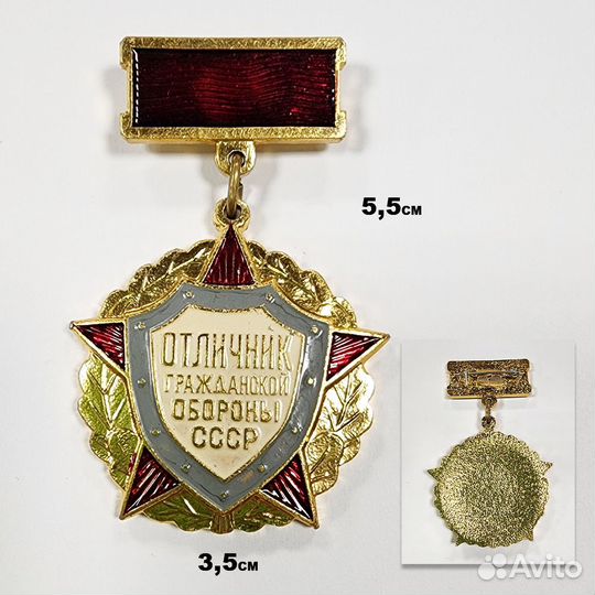 Значок Отличник гражданской обороны (СССР)