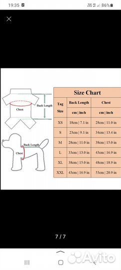 Кофта для собак
