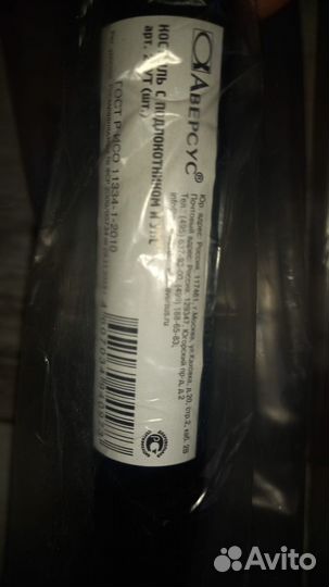 Костыли с подлокотником