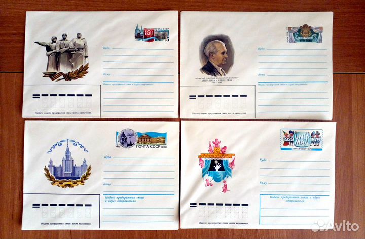 Конверты с оригинальной маркой СССР