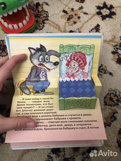 Книга для детей