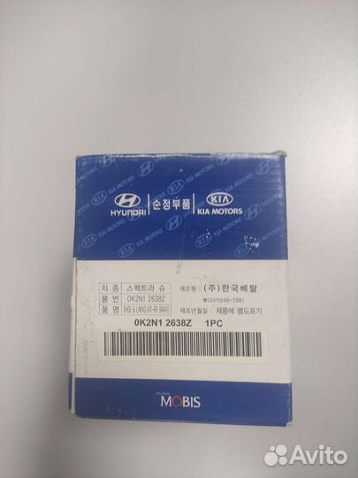 Колодки тормозные задние Spectra 0K2N12638Z