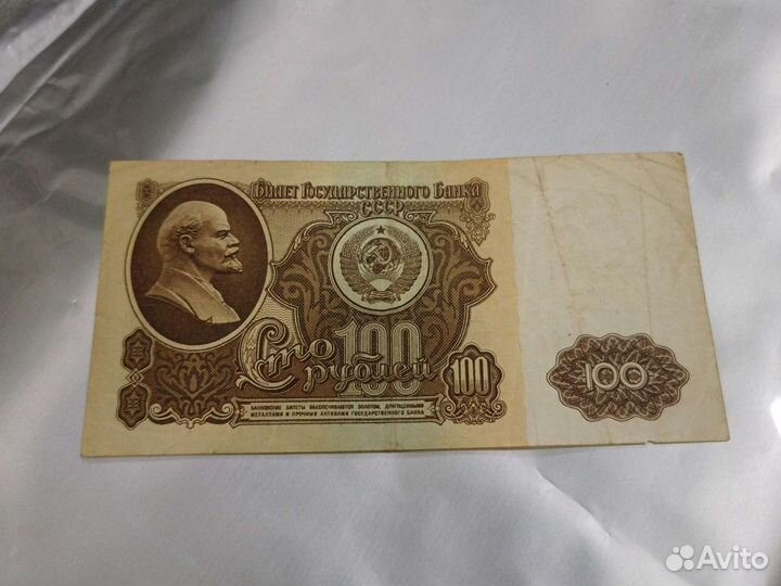 Деньги СССР