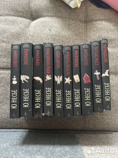 Ю Несбе Коллекция книг