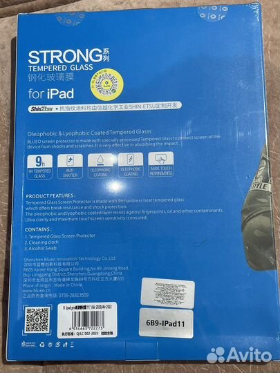 Защитные стекла для iPad