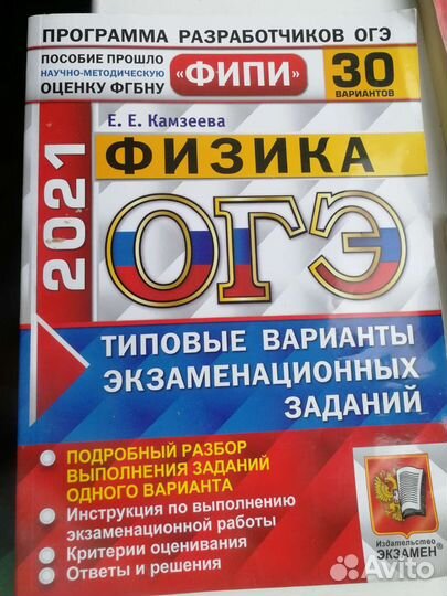 Учебники огэ русский, математика, физика, общест