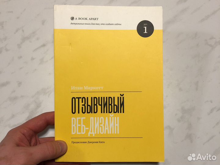 Книги по веб-дизайну