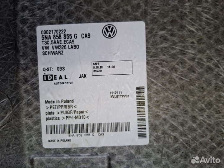 Пол багажника Volkswagen Tiguan 2 czda 2020