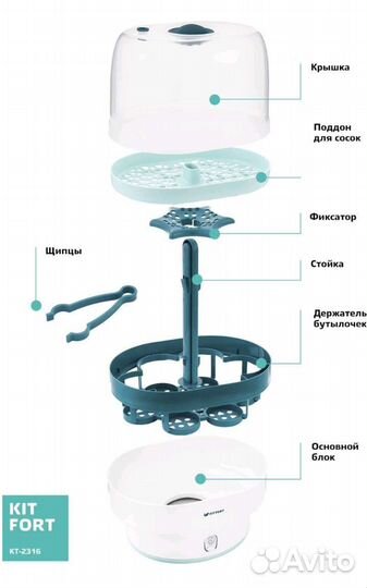 Стерилизатор для бутылочек и аксессуаров Kitfort