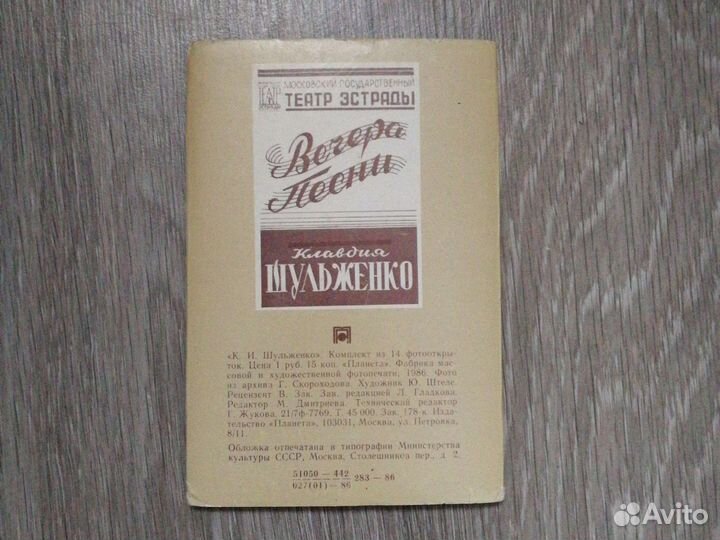 Открытки СССР