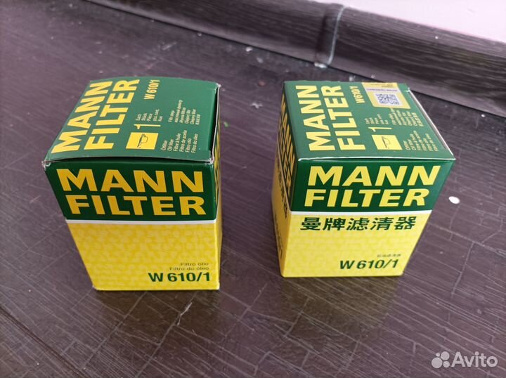 Фильтр масляный