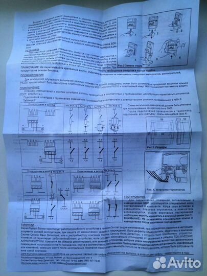 Извещатель пожарный System Sensor ип535-8/G