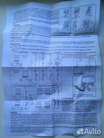 Извещатель пожарный System Sensor ип535-8/G