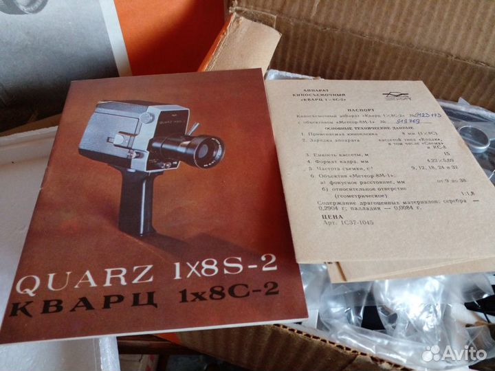 Аппарат киносъемочный кварц 1х8с-2 новый кинокамер