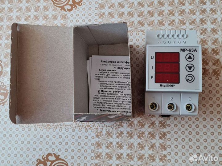 Реле многофункциональное мр-63А