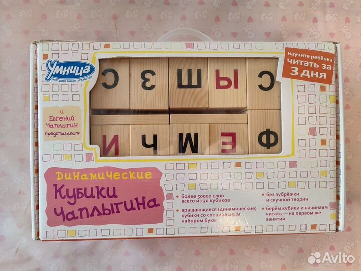 Кубики чаплыгина