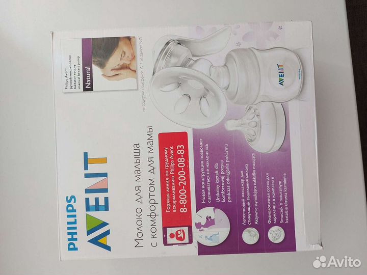 Молокоотсос Avent ручной