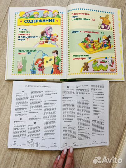 Развивающие книги для детей