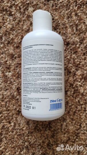 Средство для стирки компрессионного трикотажа