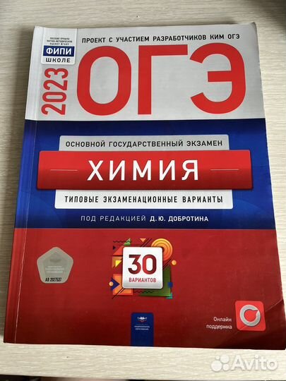 Сборник огэ