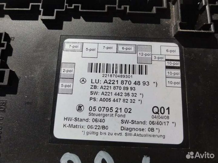 Блок комфорта задней двери Mercedes-Benz S- Класс