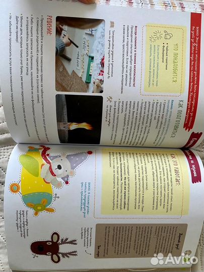 Адвент календарь детский