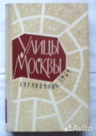 Книги краеведение