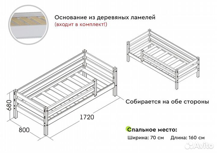 Детская кровать из массива дерева 70х160 Соня