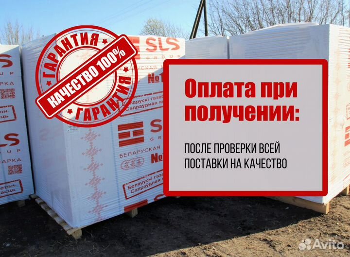 Газосиликатные блоки оптом