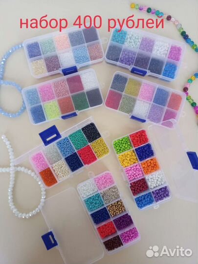 Разные наборы для рукоделия