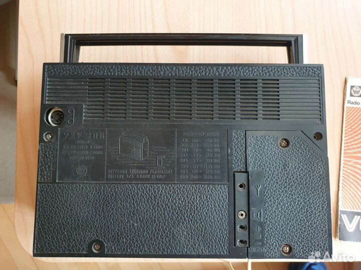 Радиоприемник VEF 206
