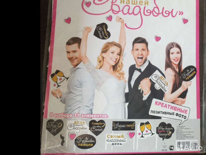 Свадебные хлопушки, таблички для фотосессии