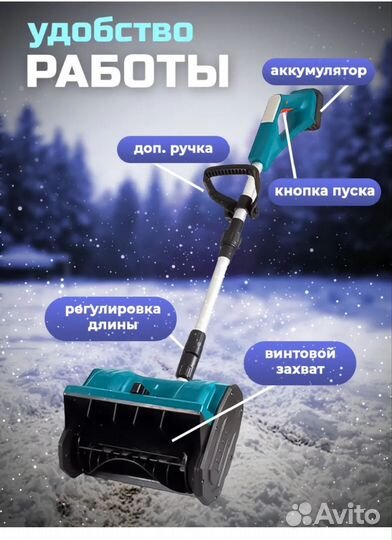 Электролопата