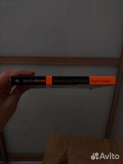 Судьба человека - Шолохов