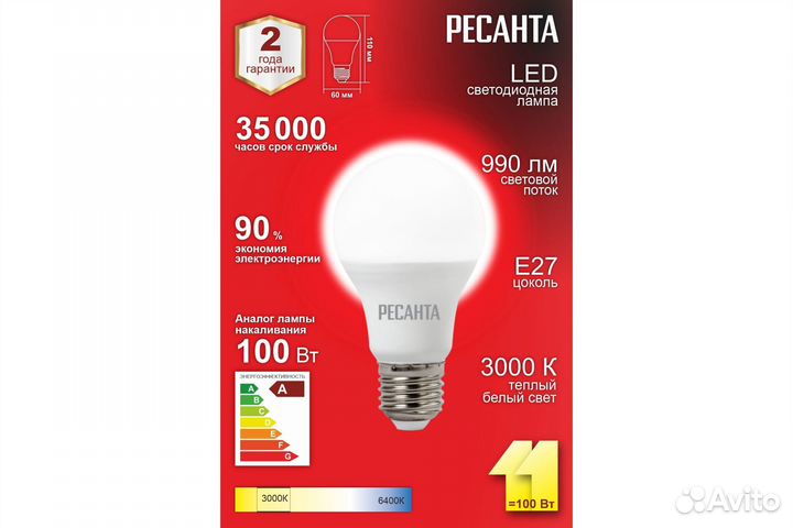 Лампа светодиодная LL-R-A60-11W-230-3K-E27