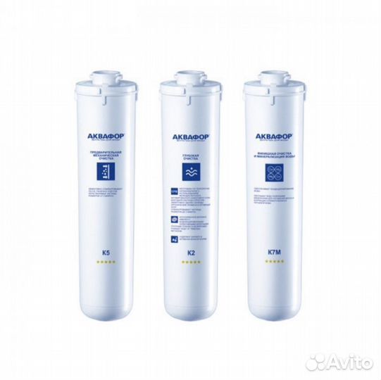 Комплект фильтров Аквафор К5-К2-К7М