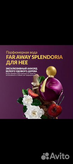 Парфюмерная вода avon
