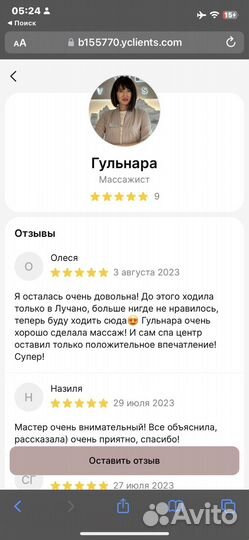 Массаж с выездом и на дому