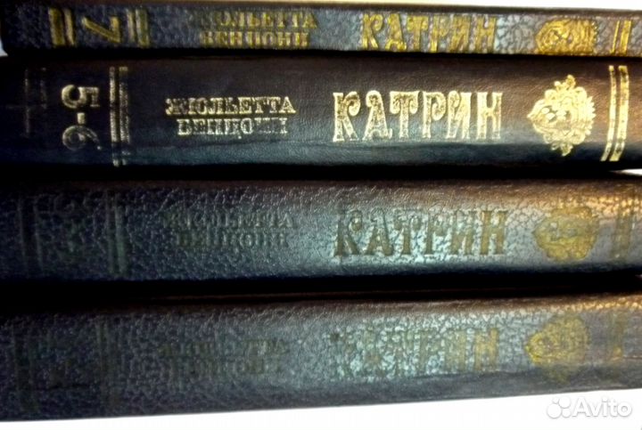 Букинистические книги. Ж. Бенцони 