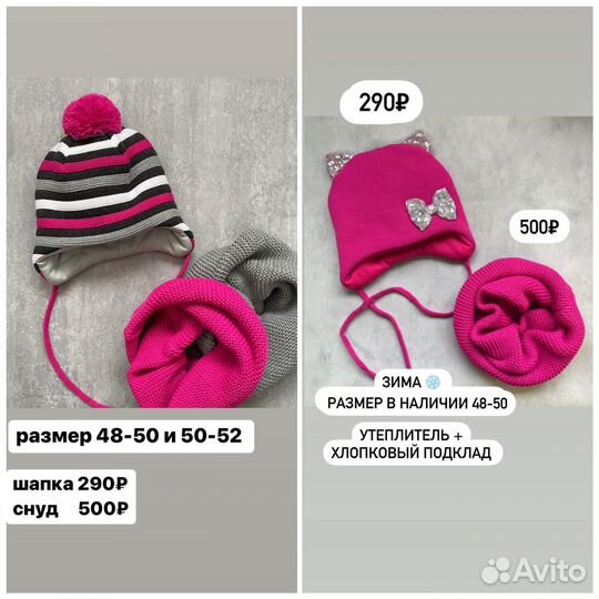 Шапки новые для девочки и для мальчика