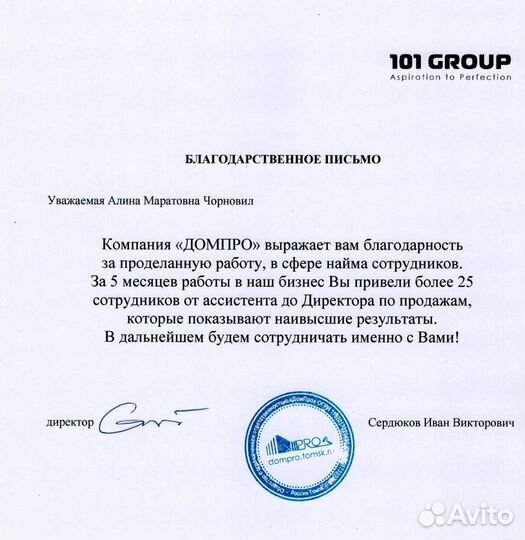 Подбор персонала