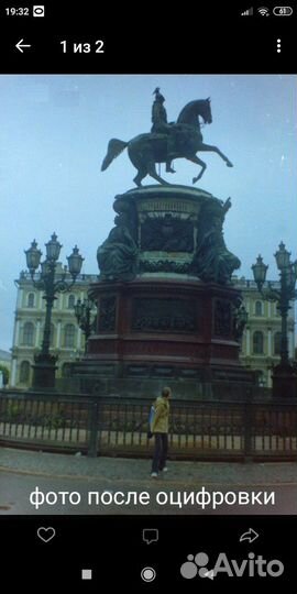 Оцифровка фотоплёнки