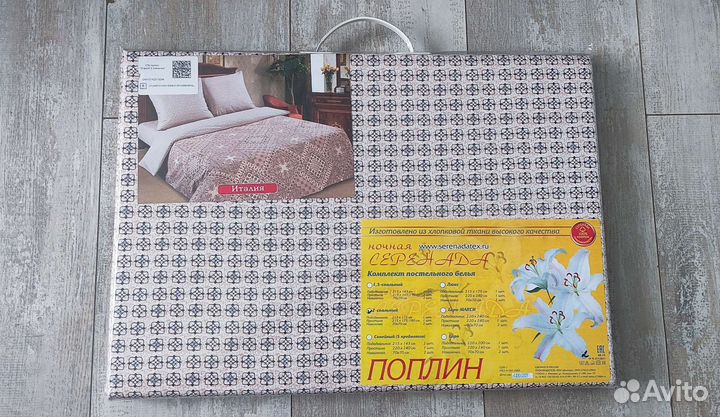 Белье постельное