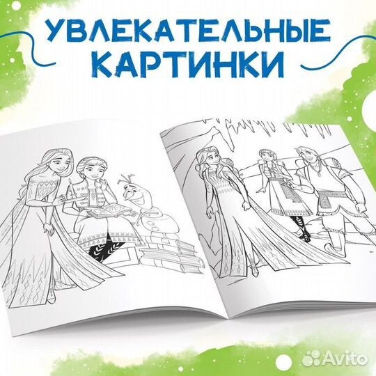 Раскраска - Холодное сердце