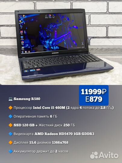 Samsung / i5 460M / Radeon HD5470 /6GB /SSD+HDD